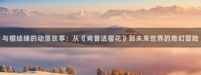 动漫共和国omofun