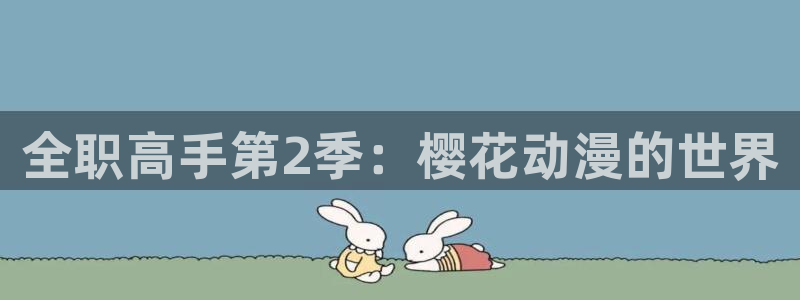 风车动漫下载入口
