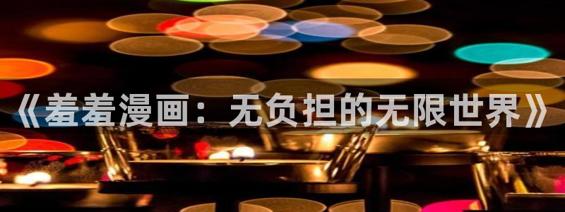 omofun官方网站进入