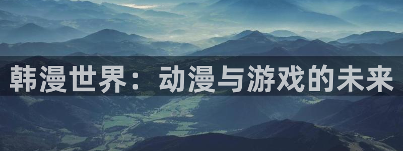 omofun动漫官网在线看