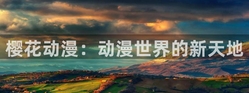 omofun官方网站